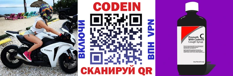 наркота Опочка Кодеиновый сироп Lean напиток Lean (лин)