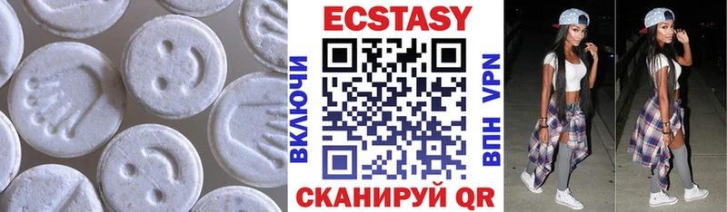 Экстази 280мг Опочка