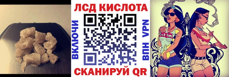 ЛСД экстази кислота  Опочка 