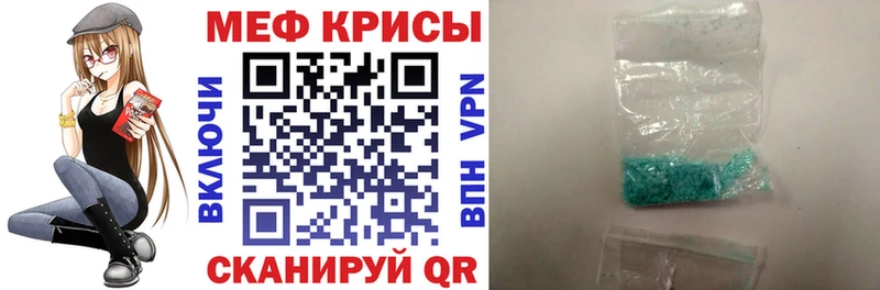 купить   Опочка  МЕФ mephedrone 