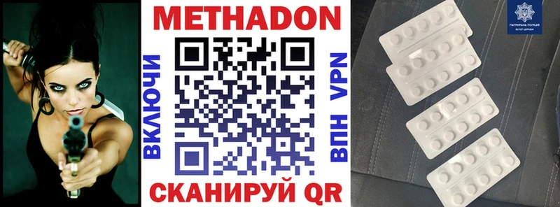 Метадон белоснежный  Опочка 